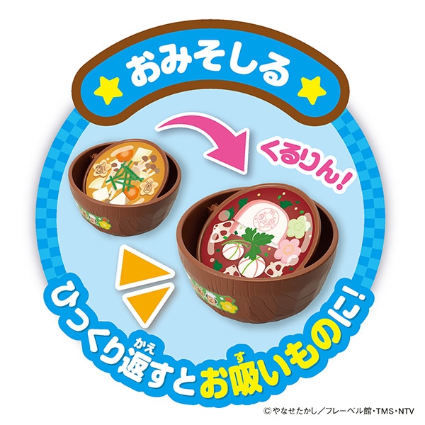 ジョイパレット）シューッとたけたよ！おしゃべりすいはんきと元気100ばいSP和食セット（アンパンマン）