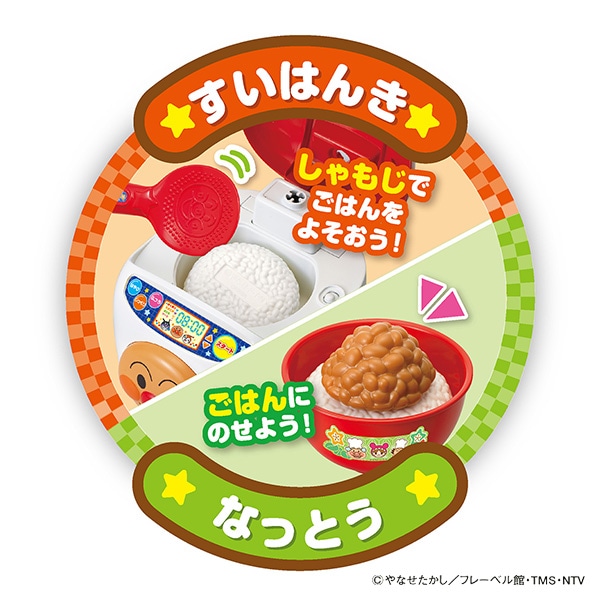 ジョイパレット）シューッとたけたよ！おしゃべりすいはんきと元気100ばいSP和食セット（アンパンマン）