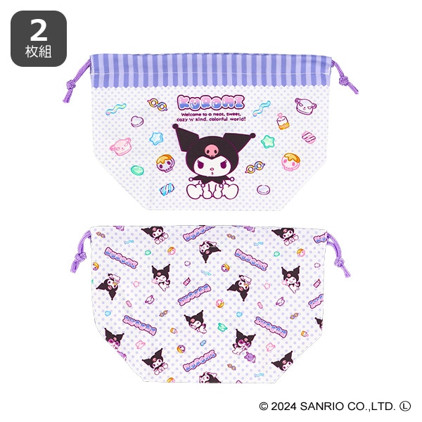 2枚組マチ付き巾着（クロミ）