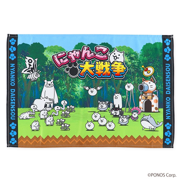 バンダイ）2枚組ランチョンマット（にゃんこ大戦争）