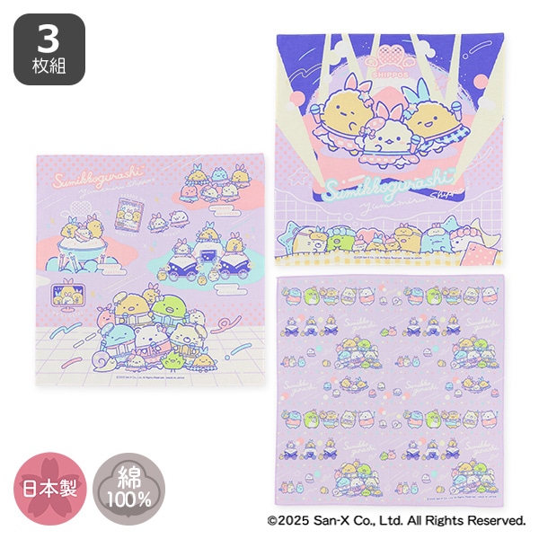 3枚組ランチクロス（すみっコぐらし）