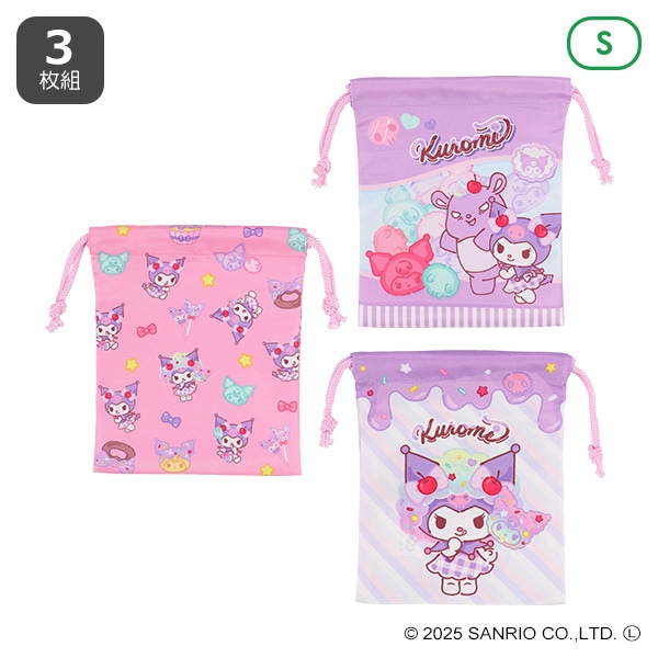 3枚組巾着S（クロミ）