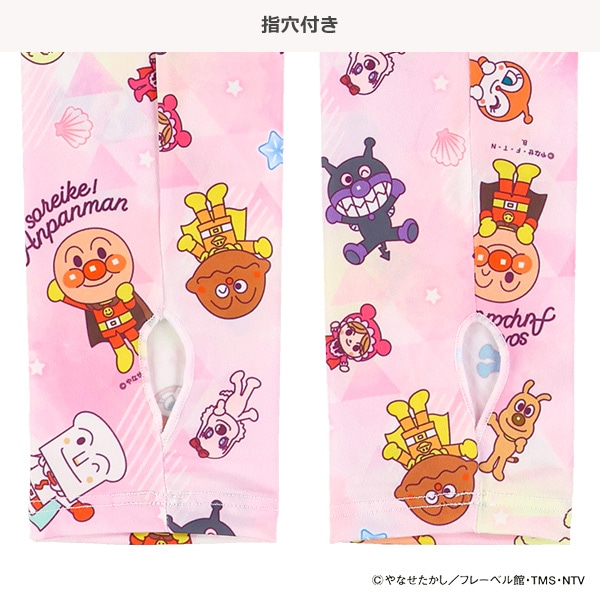 バンダイ）キッズアームカバー（アンパンマン）