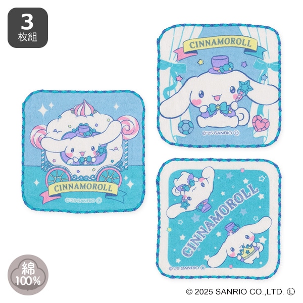 3枚組ミニタオル（シナモロール）