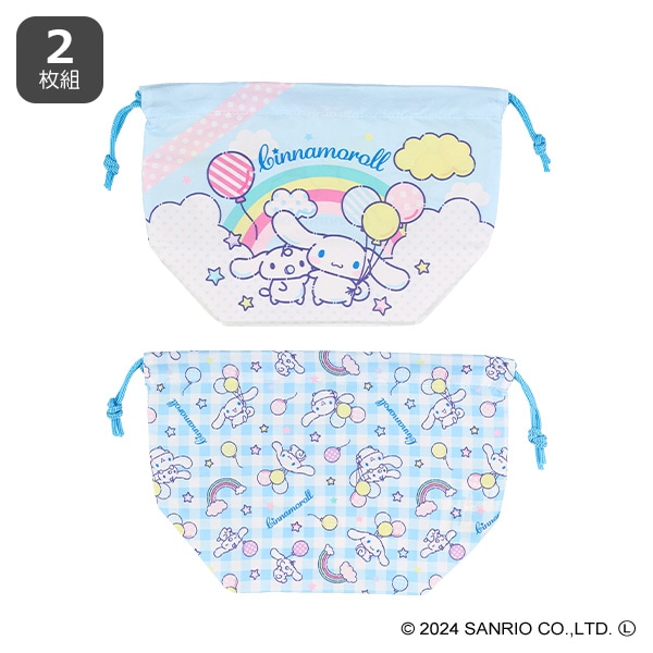 2枚組マチ付き巾着（シナモロール）