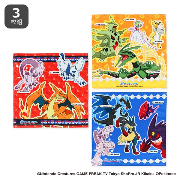 3枚組大判ハンカチ（ポケモン）