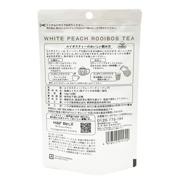 H&F BELX）ホワイトピーチルイボスティー 15g（10袋）