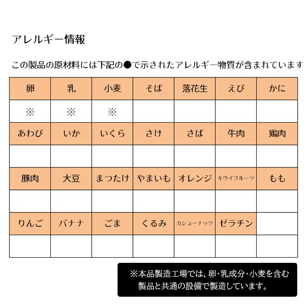 ファイン）骨キッズカルシウム イチゴ風味 140g（すみっコぐらし）