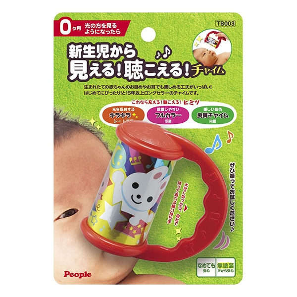 ピープル）新生児から見える!聴こえる!チャイム