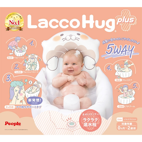 ピープル）ラッコハグプラス ソフトアプリコット