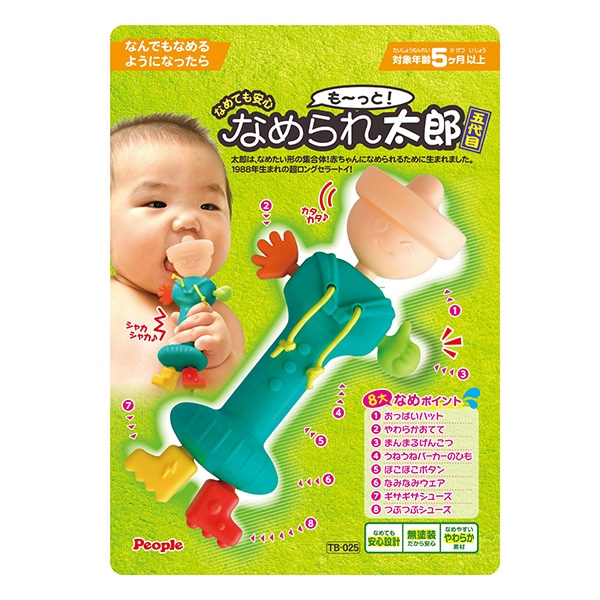 ピープル）なめても安心 も~っと!なめられ太郎 五代目