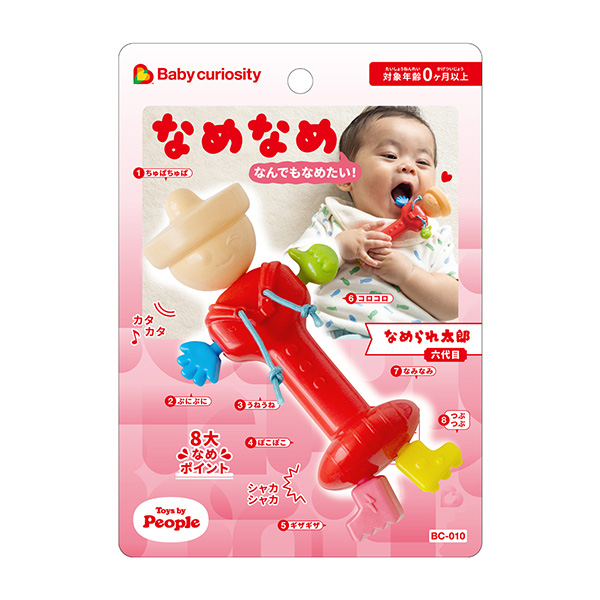 ピープル）なめられ太郎 六代目
