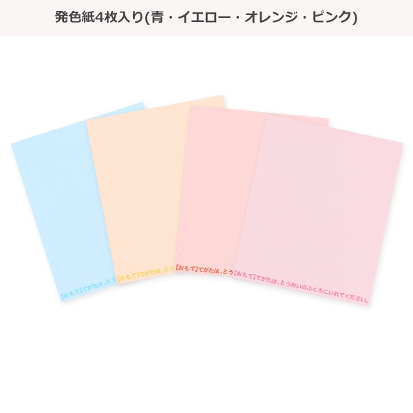 パイロット）手がたでくらべる アニバーサリーアルバム