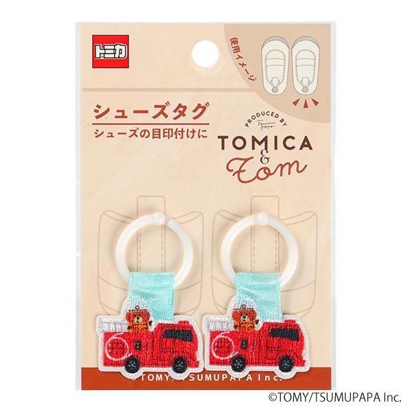 シューズタグ（トミカとトム・消防車）