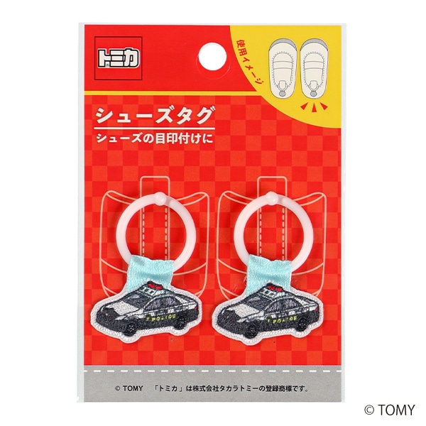 シューズタグ（トミカ・パトロールカー）