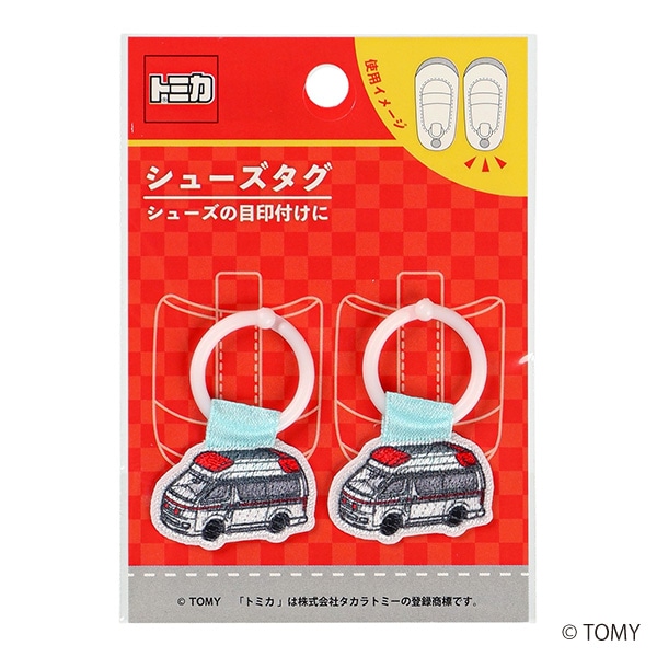 シューズタグ（トミカ・救急車）