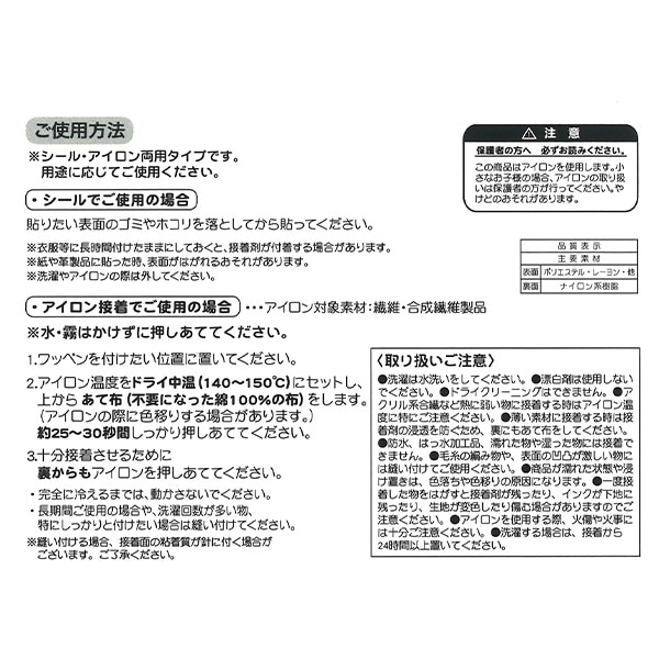 バンダイ）ワッペン（仮面ライダーゼッツ・小2枚）