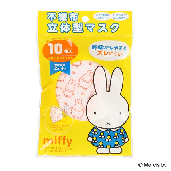 不織布立体型マスク 幼児用 10枚入り（ミッフィー）