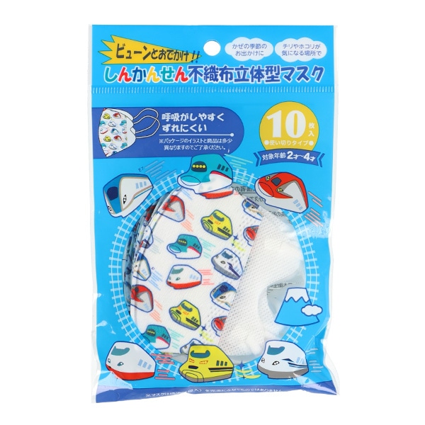 不織布立体型マスク 幼児用 10枚入り（新幹線）