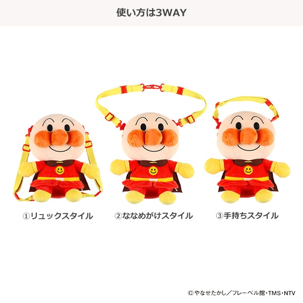 ぬいぐるみリュック（アンパンマン） | 【公式】西松屋オンラインストア