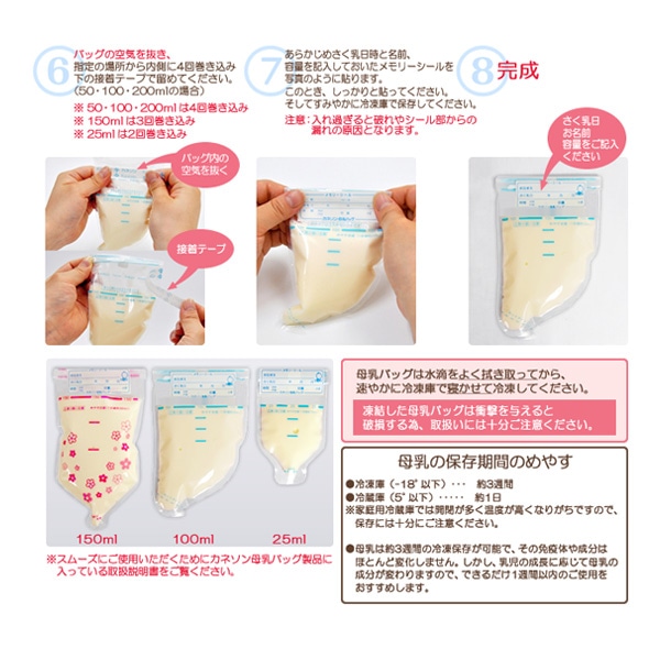 カネソン）母乳バッグ 25ml 30枚入