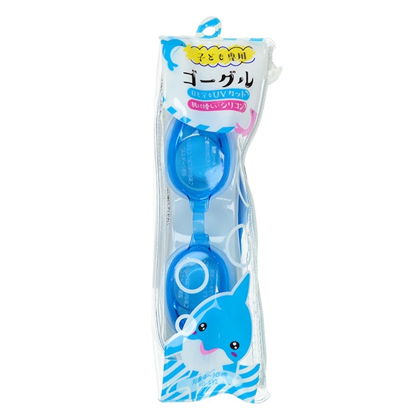 こども専用スイムゴーグル（ブルー）