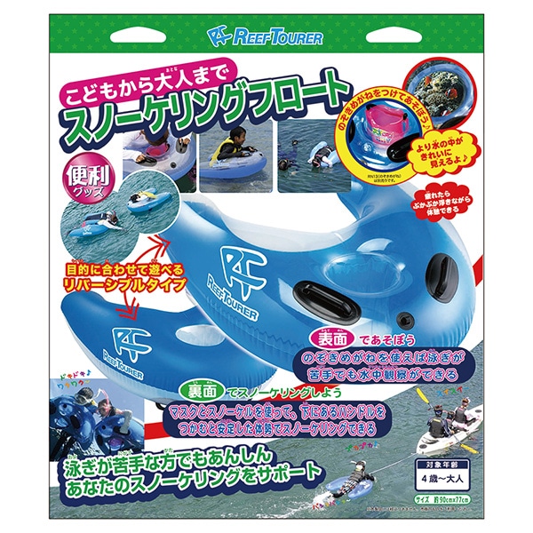 スノーケリングフロート