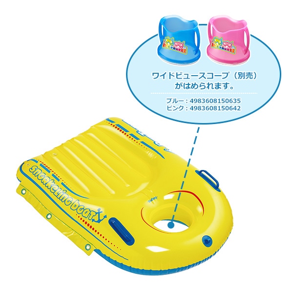 ReefTourer）シュノーケリングボート（イエロー）