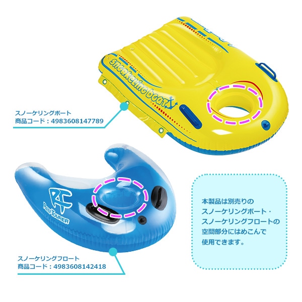 ReefTourer）ワイドビュースコープ（ブルー）