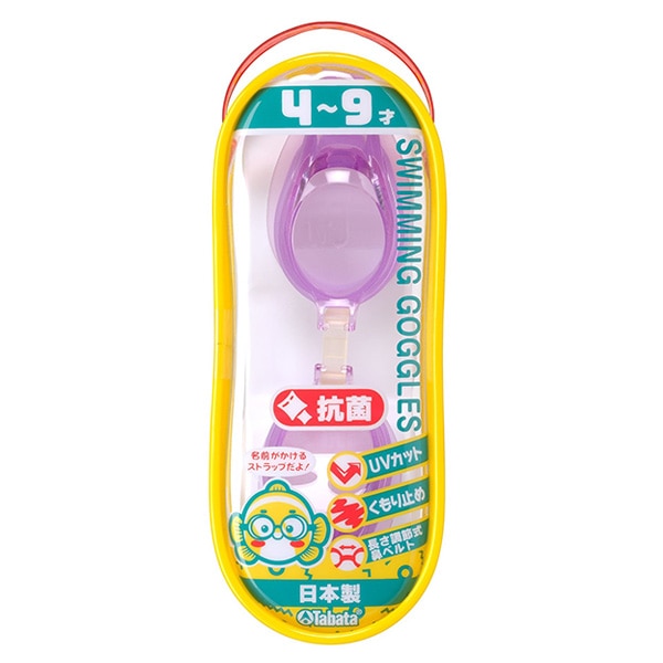 タバタ）抗菌ゴーグル（ラベンダー）