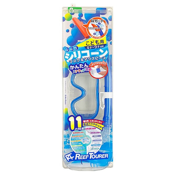ReefTourer）子供用シュノーケリング 2点セット（クリアブルー）