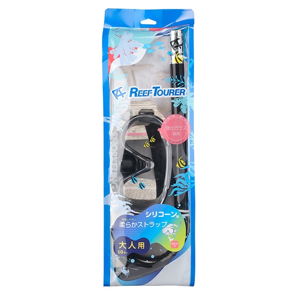 ReefTourer）シュノーケリング 2点セット（ブラック）