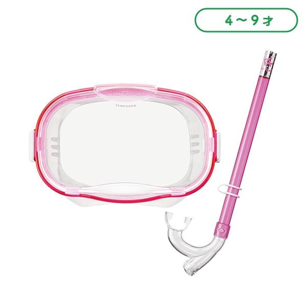 ReefTourer）子供用シュノーケリング 2点セット（クリアピンク）RC9204