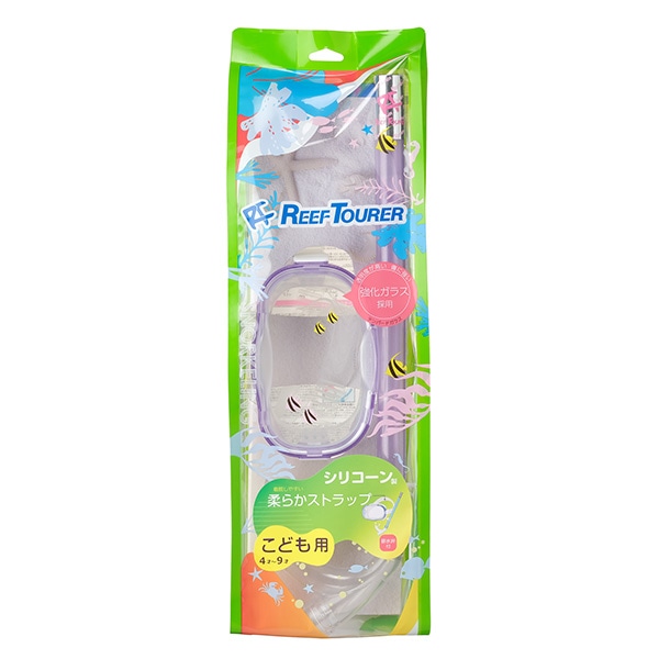 ReefTourer）子供用シュノーケリング 2点セット（パープルクイーン）