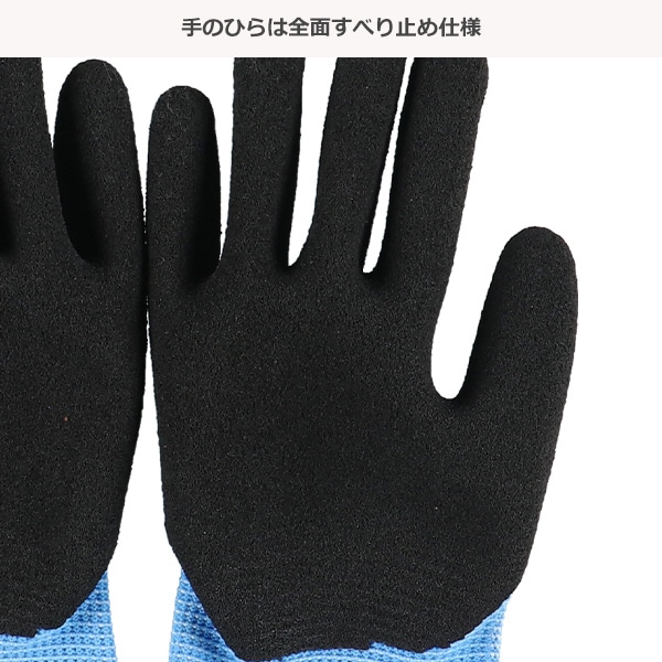 こどものすべりどめてぶくろSS（ブルー）