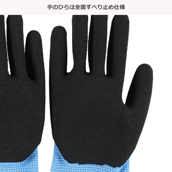 こどものすべりどめてぶくろS（ブルー）