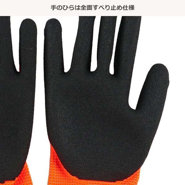 こどものすべりどめてぶくろS（オレンジ）