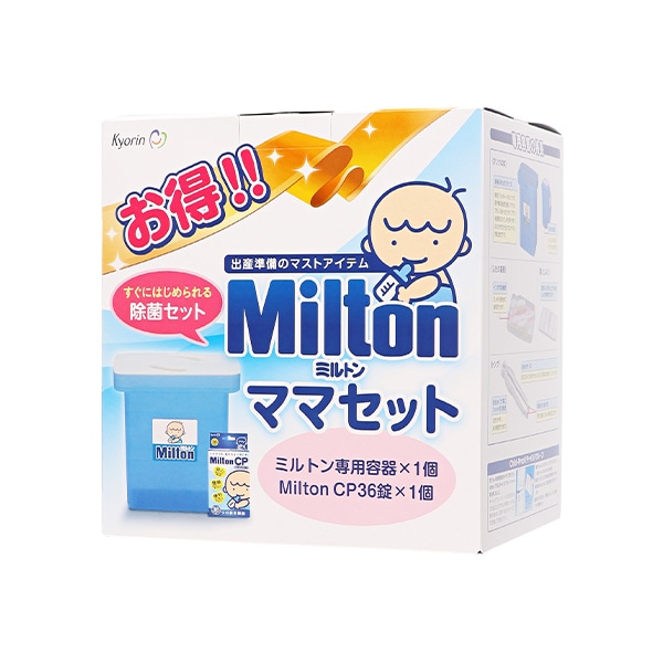 ミルトン）ミルトンママセット（専用容器＋CP36錠）