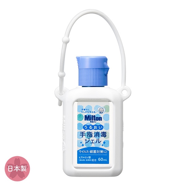 ミルトン）うるおい手指消毒ジェル ホルダー付き 60ml