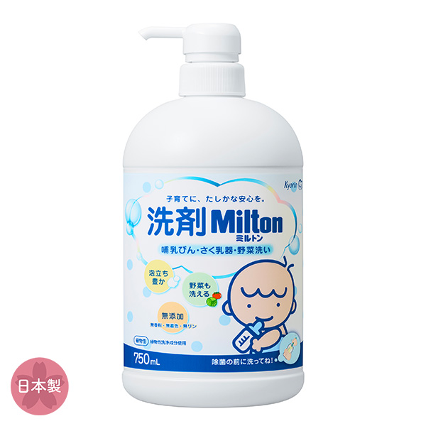 ミルトン）洗剤ミルトン哺乳びん・さく乳器・野菜洗い 本体 750ml