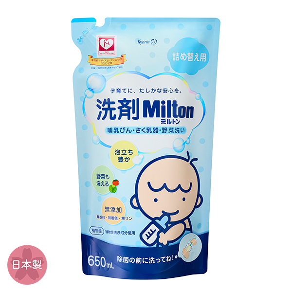ミルトン）洗剤ミルトン哺乳びん・さく乳器・野菜洗い 詰替用 650ml