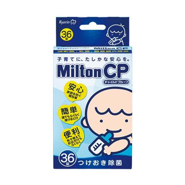 ミルトン）ミルトンママセット（ミルトン専用容器&MiltonCP 36錠）