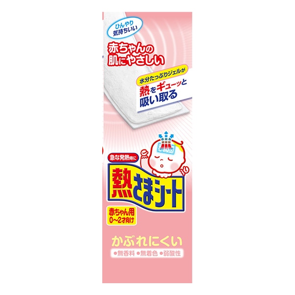 小林製薬）熱さまシート 赤ちゃん用（0~2才向け）12枚入り