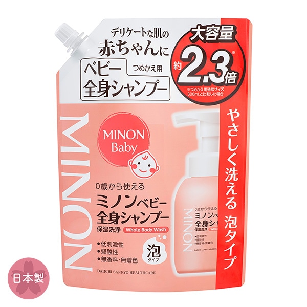 ミノン）ベビー全身シャンプー 詰替用 700ml