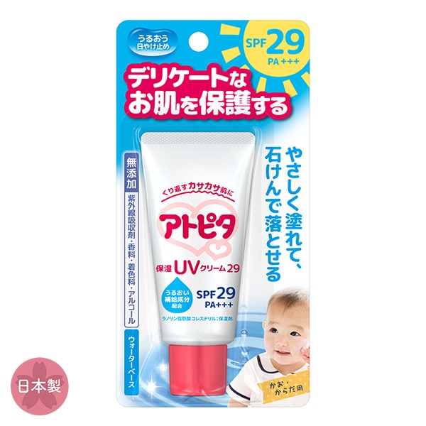 丹平製薬）アトピタ 保湿UVクリーム SPF29 30g