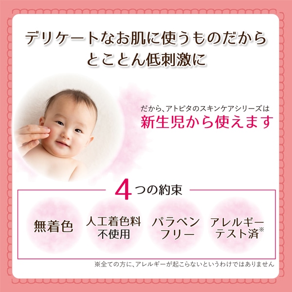 丹平製薬）アトピタ 保湿頭皮シャンプー 詰替え用300ml | ベビー服