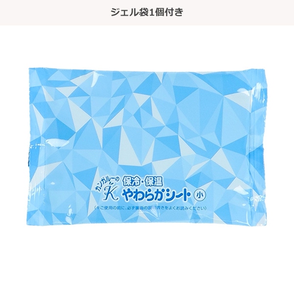 カンガルーの保冷・保温やわらかシート 抱っこひも用（サーカス）