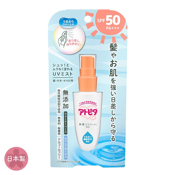 丹平製薬）アトピタ 保湿UVミスト50（60ml）