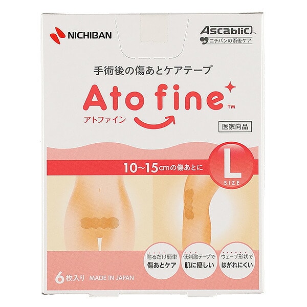 アトファイン　Lサイズ　7枚