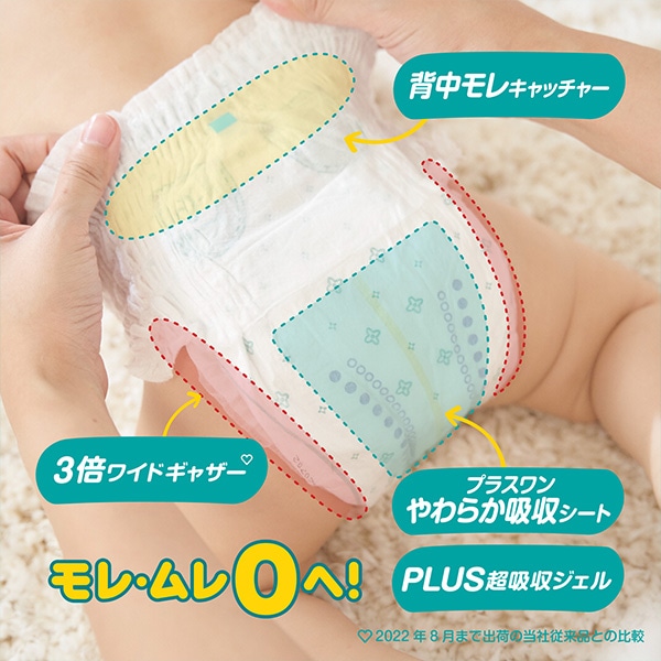 Pampers）パンパース さらさらケア はいはいはじめてのパンツM（5～10kg）208枚（52枚×4パック）（しまじろう）